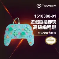 在飛比找環球Online優惠-領券再折【PowerA】|任天堂官方授權|增強款有線遊戲手把