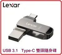 在飛比找樂天市場購物網優惠-Lexar 雷克沙 D400 256GB USB 3 . 1