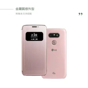 LG G5 H860/Speed H858/SE H845 原廠感應式皮套CFV-160 銀色(公司貨)