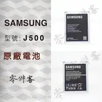 在飛比找Yahoo!奇摩拍賣優惠-Samsung 大奇蹟 G530/J5 2015 J500/