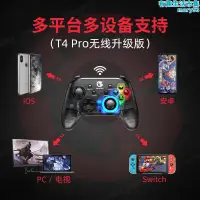 在飛比找露天拍賣優惠-GameSir蓋世小雞手柄T4Pro電腦版switch安卓i