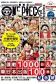 [代訂] ONE PIECE 航海王特刊 13 (中文畫冊) 9789572688724