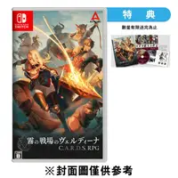 在飛比找蝦皮商城優惠-【預購】【NS】C.A.R.D.S. RPG：霧之戰場《中日