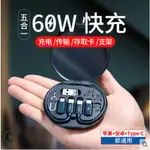 多功能充電線60W快充數據線四合一萬能通用型手機支架多頭轉換頭