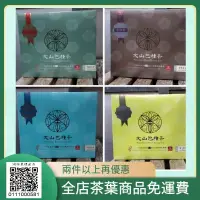 在飛比找蝦皮購物優惠-坪林文山包種茶【老公的茶】2024年春季。新北市文山包種茶比