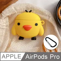 在飛比找PChome24h購物優惠-AirPods Pro 超萌小黃雞立體造型矽膠保護套(附掛勾