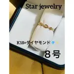 STAR JEWELRY 戒指 HALF ETERNITY 鑽石 8號 18K MERCARI 日本直送 二手