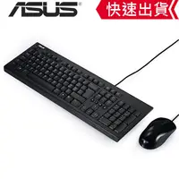 在飛比找PChome24h購物優惠-ASUS華碩原廠 U2000 USB有線鍵盤滑鼠組