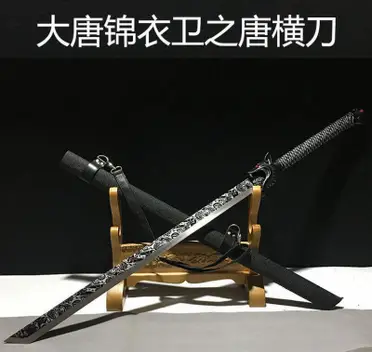 龍鳴唐横刀】 繍春刀 牛尾刀 苗刀 手鍛造打 鋼刀 冷兵器 古兵器