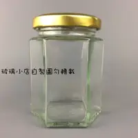 在飛比找蝦皮購物優惠-台灣製 現貨 200六角瓶 RP-29 辣椒罐 玻璃罐 草莓
