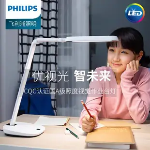 Philips 飛利浦 軒誠 66110 LED護眼檯燈-白色-藍色 (PD010)