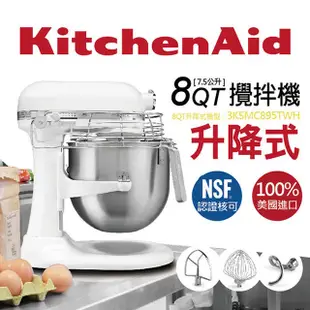 【KitchenAid】8Qt商用升降式攪拌機 送吐司模/廚秤 3KSMC895TWH 台灣公司貨 (6.5折)