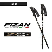 在飛比找誠品線上優惠-FIZAN 超輕三節式健行登山杖2入特惠組-貓咪 FZS21