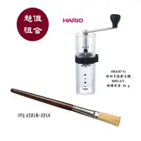 在飛比找momo購物網優惠-【HARIO SMART-G便利手搖磨豆機 MSG-2-TB