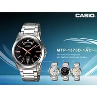 在飛比找蝦皮購物優惠-CASIO   MTP-1370D-1A2 時尚不鏽鋼 指針