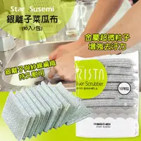 在飛比找蝦皮購物優惠-韓國 Star Susemi 銀離子菜瓜布清潔海綿(10入/