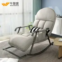 在飛比找momo購物網優惠-【WUQIBAO】搖椅午休折疊陽台家用休閒躺椅(搖椅/躺椅/