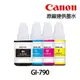 CANON GI-790 原廠墨水 《GI790 適用 G1010 G2010 G3000 G3010 G4010》