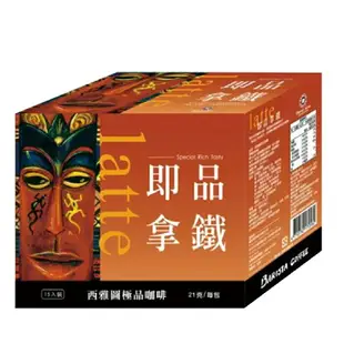 【好好生活｜西雅圖極品咖啡】即品拿鐵三合一咖啡 21g×100包原盒 COSTCO好市多