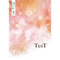 在飛比找momo購物網優惠-【MyBook】鏡水BL耽美作品集 10：TesT(電子書)