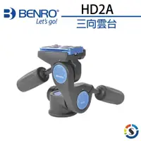 在飛比找蝦皮商城優惠-BENRO百諾 HD2A 三向雲台