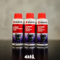 在飛比找蝦皮購物優惠-【WURTH】德國進口 特級機油精 機油精 福士