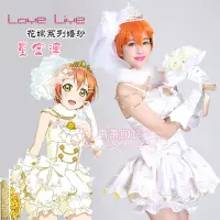 在飛比找Yahoo!奇摩拍賣優惠-【蕭蕭】日本動漫Love Live！cos星空凜 學園偶像祭