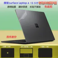 在飛比找露天拍賣優惠-低價熱賣適用於微軟Surface Laptop4 5電腦貼膜