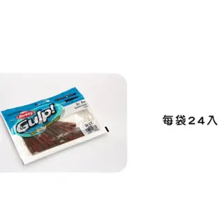 Berkley 貝克力 2吋 沙蟲 Gulp Sandworm 加味 軟蟲 仿真 假餌 路亞 釣魚