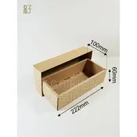在飛比找樂天市場購物網優惠-牛皮紙盒/22.2x10x6公分/天地盒/禮盒/鳳梨酥盒/現