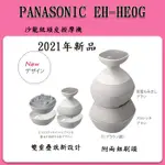 ❀新品預購❀  日本進口 PANASONIC EH-HE0G 沙龍等級 頭皮按摩器 頭皮按摩機 /國際電壓