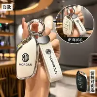 在飛比找樂天市場購物網優惠-名爵車標鑰匙套 MG HSZS鎖匙包遙控扣鑰匙環 mg車鑰匙