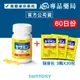 (60日份)三得利 SUNTORY 芝麻明EX 90顆/瓶 + 隨身包 3顆X30包 專品藥局【2023856】