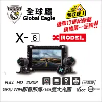 在飛比找露天拍賣優惠-現貨 Global Eagle X6全球鷹 X6 送記憶卡 