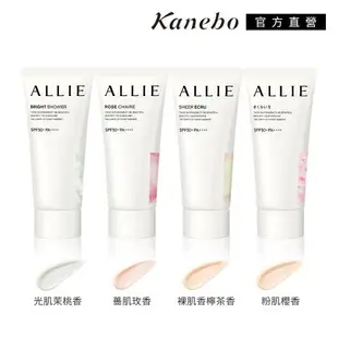 Kanebo 佳麗寶 ALLIE 持采亮化UV防曬水凝乳 60g (4款香味任選)