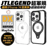 在飛比找蝦皮商城優惠-JTLEGEND JTL magsafe 全透明 防摔殼 手