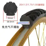 熱賣#26寸自行車實心胎26X195免充氣輪胎24/26X13/8自行車實心胎帶