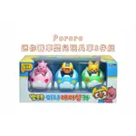 韓國代購🇰🇷 PORORO 迷你賽車玩具車3件組 淘氣小企鵝 啵樂樂 玩具車 小龍 貝蒂 艾迪 露比 波比 波羅羅 羅迪