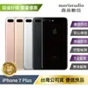 『全新原廠電池』Apple iPhone 7 Plus 128G 優選福利品【樂天APP下單4%點數回饋】