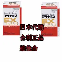 在飛比找蝦皮購物優惠-正品代購 免運費+買三送一 武 田 plus 270 ex 