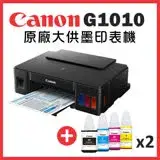 在飛比找遠傳friDay購物精選優惠-Canon PIXMA G1010 原廠大供墨印表機+1黑3