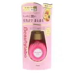 HOYU BEAUTYLABO 美髮精華乳液型 [更滋潤，120ML] 日本直郵日本直送