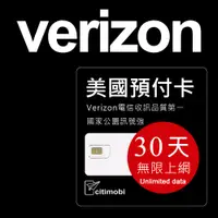 在飛比找PChome24h購物優惠-美國Verizon電信 - 30天高速無限上網預付卡