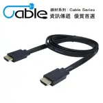 【I-GOTA】薄型高清HDMI V1.4B 影音線-1.2M