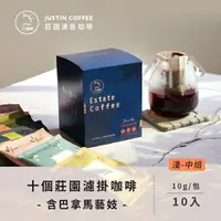 在飛比找樂天市場購物網優惠-十個莊園濾掛咖啡 (10gx10包/盒) 含巴拿馬 翡翠莊園