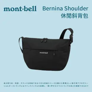現貨【mont-bell】日系收納側背包 (M) 山系 outdoor
