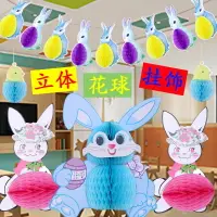 在飛比找樂天市場購物網優惠-復活節彩蛋兔子裝飾帽子DIY創意擺件紙蜂窩兔蛋掛飾吊飾掛件小