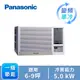 國際 Panasonic 窗型變頻單冷空調(CW-R50CA2(右吹))