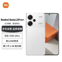 在飛比找京東台灣優惠-Redmi Note13Pro+ 新2億像素 第二代1.5K