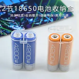 18650電池收納盒防水1節2節4節8節10節多節裝鋰電池透明帶掛鉤儲